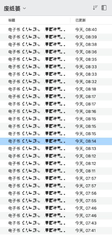 论一个优秀产品经理的清奇脑回路~😅 得到可以绑定印象笔记自动导出划线内容，如何实现「实时同步更新」呢，就是不停的在新建笔记的同时删除旧笔记